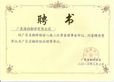 東莞海韻翻譯服務(wù)詳解 翻譯蓋章、排版、口譯、筆譯、同聲傳譯的價(jià)格與廠家選擇