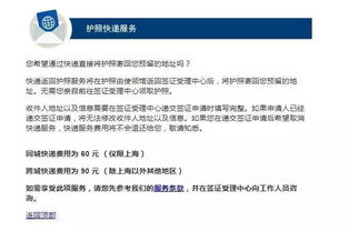 翻譯費(fèi)125、快遞費(fèi)65、上海簽證中心附加服務(wù)太貴，大使館知悉與否的思考